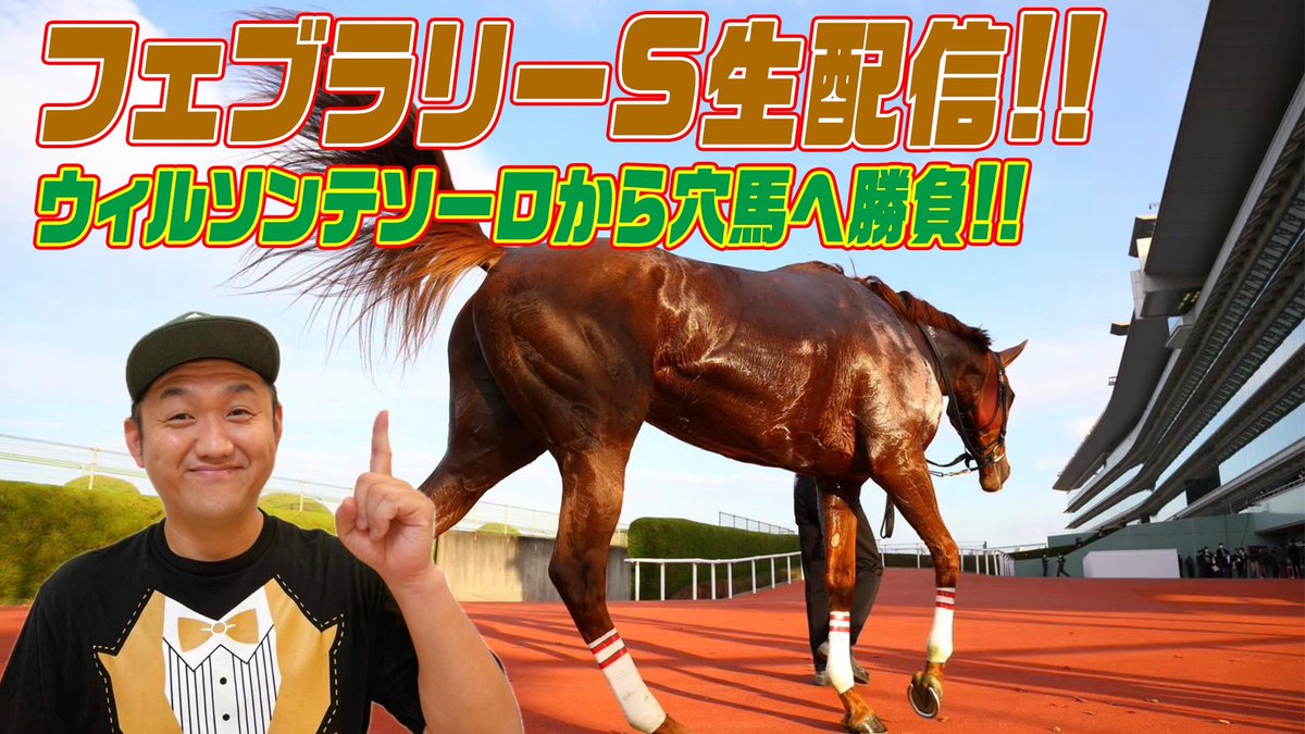 ビタミンSお兄ちゃん🐴 (@oniichan0715) / Posts / X