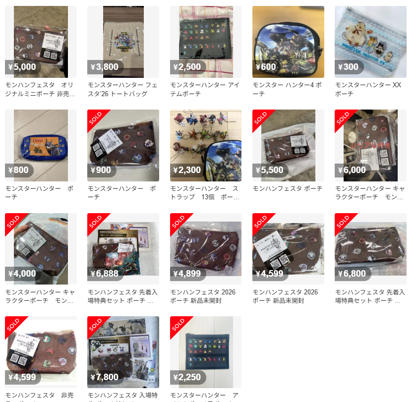 新たな出品全部取り消しになっててGJ