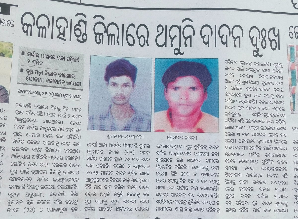 Lambodara Nag tweet media