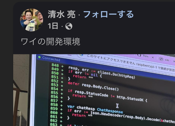 さといも@IoTおじさん tweet media