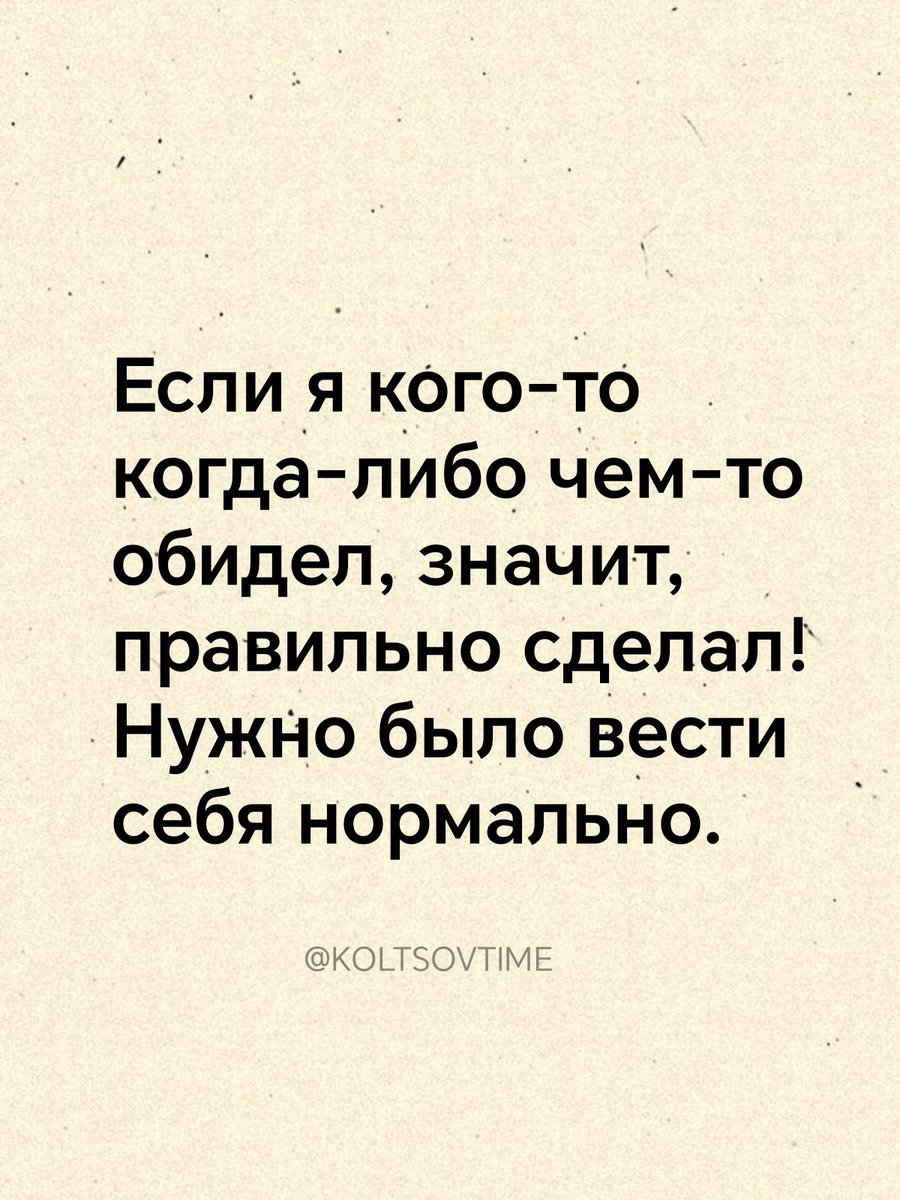 Простите