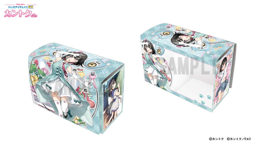 好評発売中のトレカアイテムくじEX「カントク」第2弾の景品をご紹介し