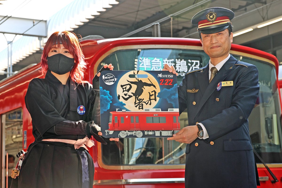 2月22日は「忍者の日」（ニン・ニン・ニン）であり、「猫の日