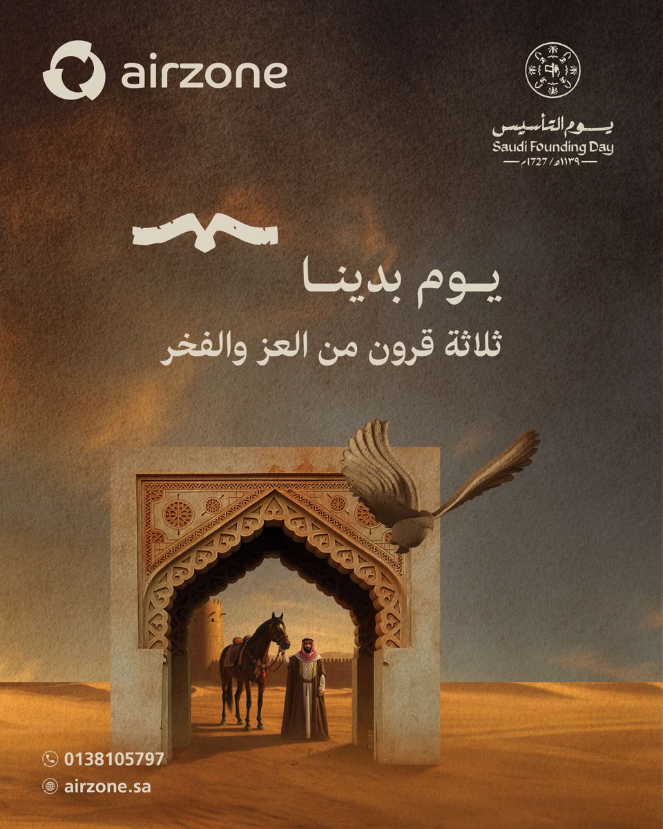 يوم بدينا
ثلاثة قرون من العز والفخر

#يوم_بدينا_1727
#يوم_التأسيس