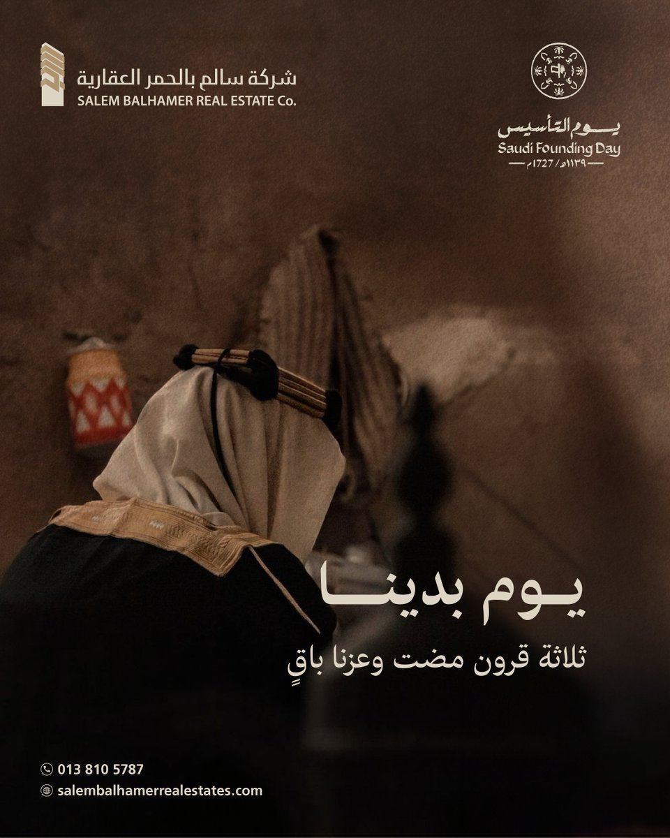 يوم بدينا ثلاثة قرون مضت وعزنا باقٍ 

#يوم_بدينا_1727
#يوم_التأسيس