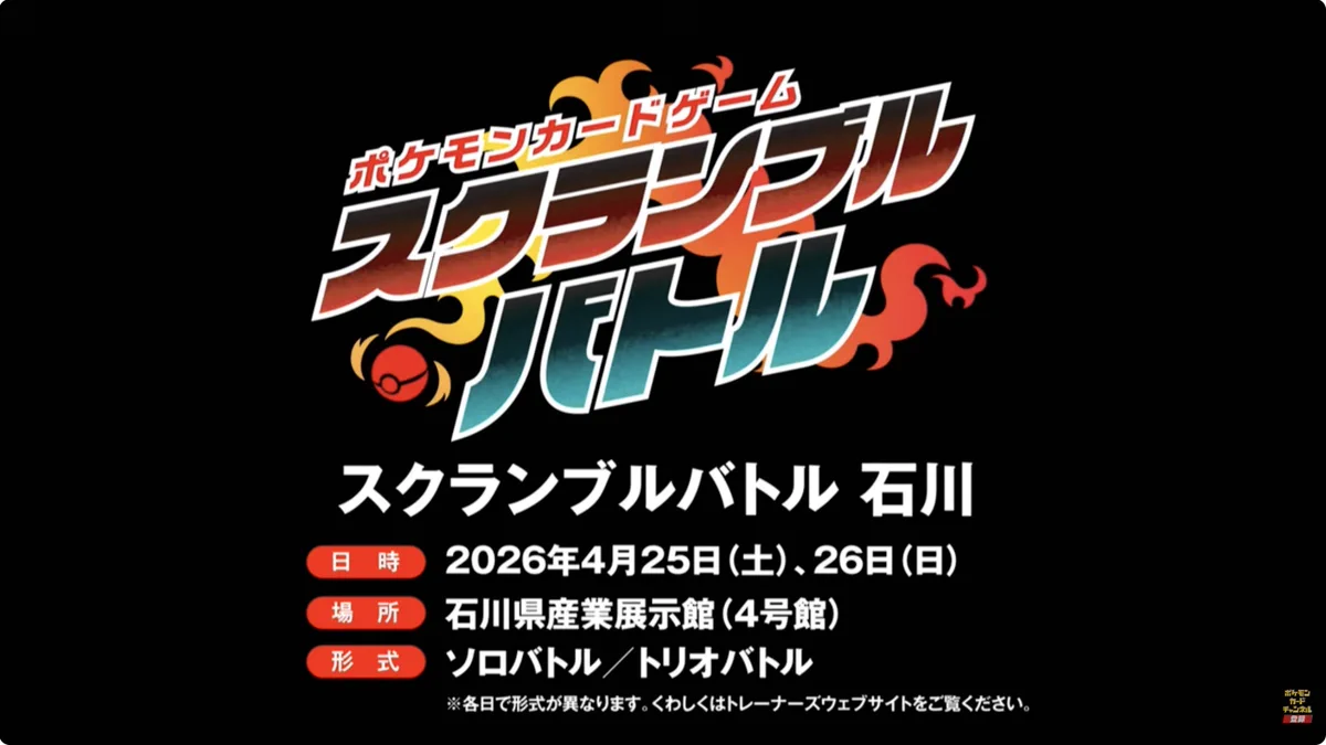 ポケカ絶版　石川スクランブルバトルポケカクジ　計90パック HBvbCM9bgAUmlbV?format=webp&