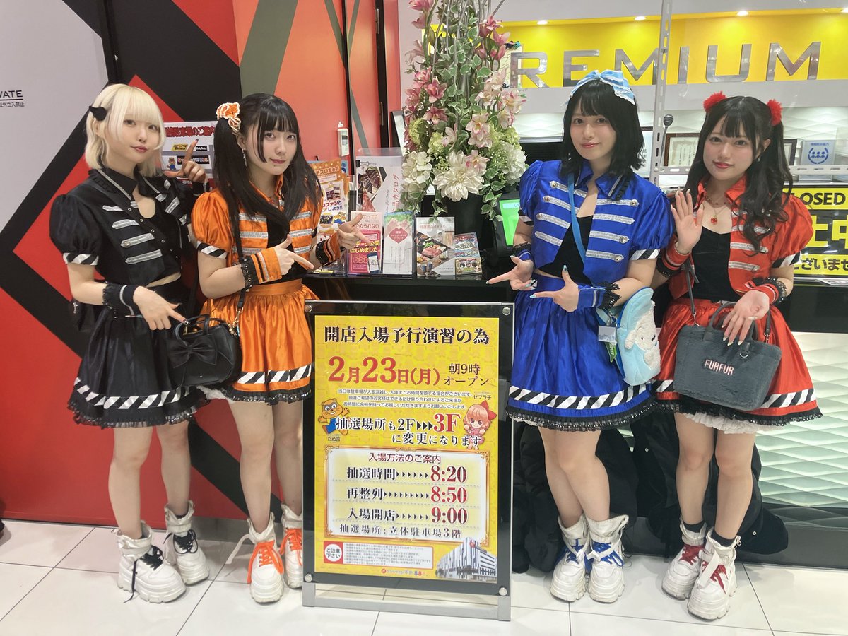 御礼‼️ 本日、#サンシャインKYORAKU平針 さま ありがとうございました