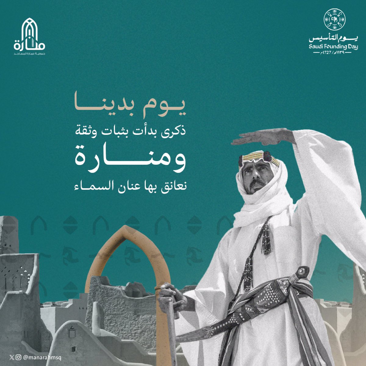 جمعية عمارة المساجد | منارة tweet media