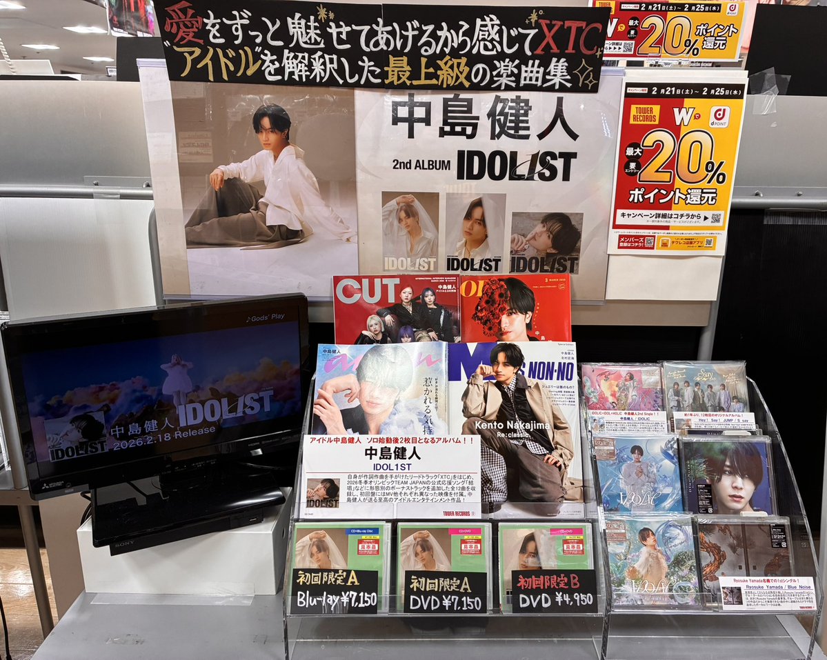 中島健人】 ／ 2nd Album『IDOL1ST』 🦋絶賛発売中💙✨ ＼ ⚠通常盤