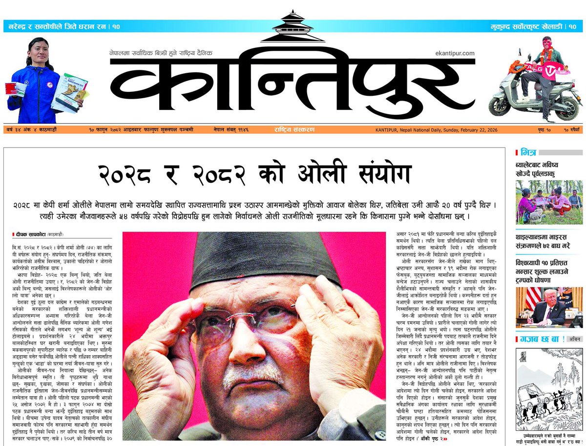 Umesh Chauhan tweet media