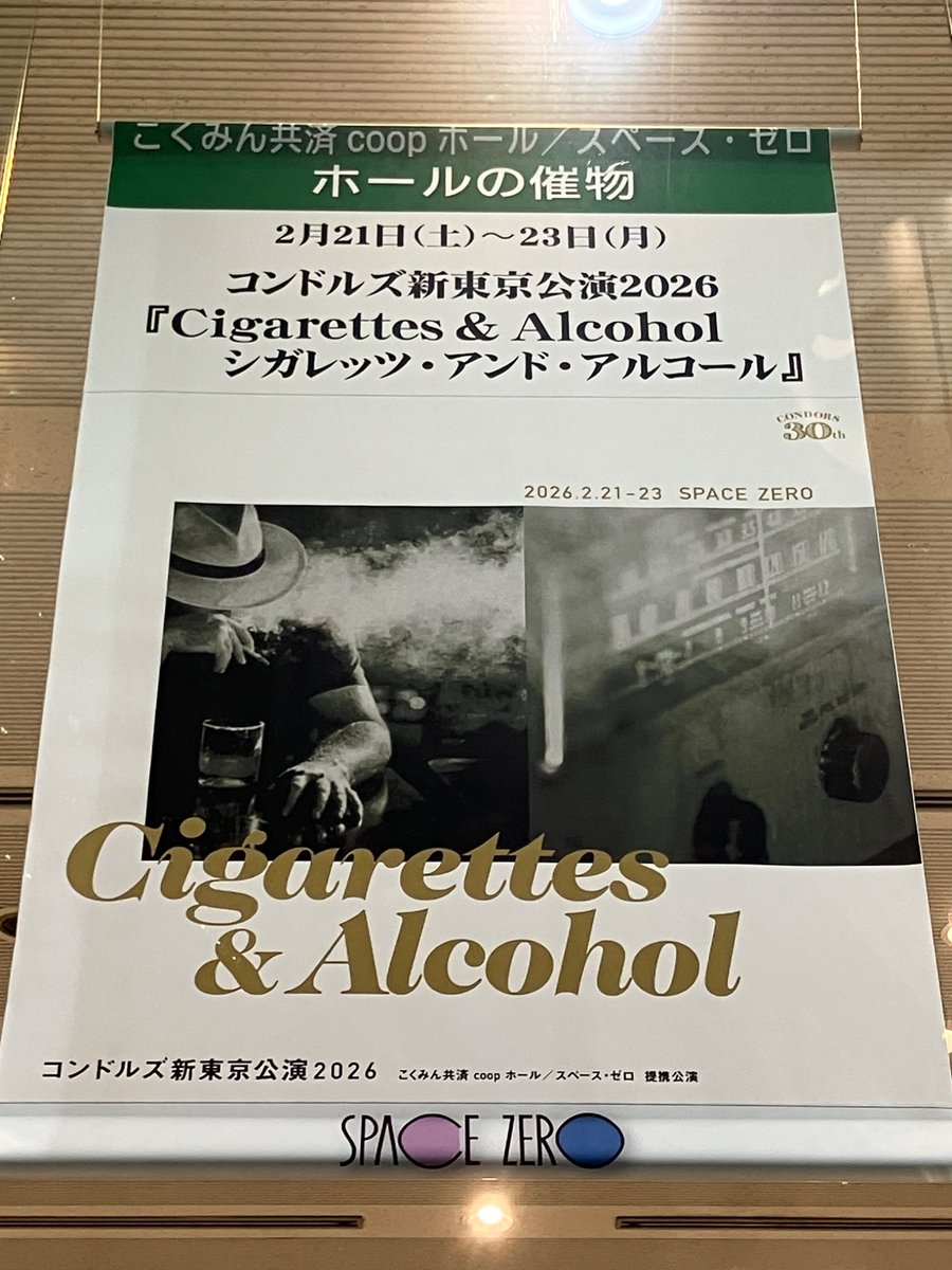 _SUI_REALITY's tweet photo. 友達の舞台やライブを観て良い刺激があった週末だった‼️‼️ https://t.co/lGvFx51B5V