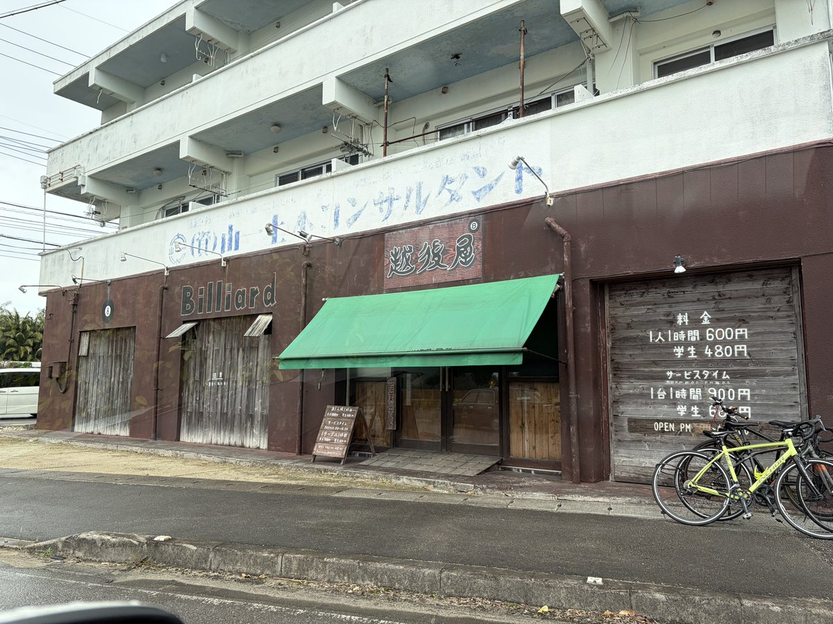 fooltora's tweet photo. 最南端？ https://t.co/8ITjopSqAx
