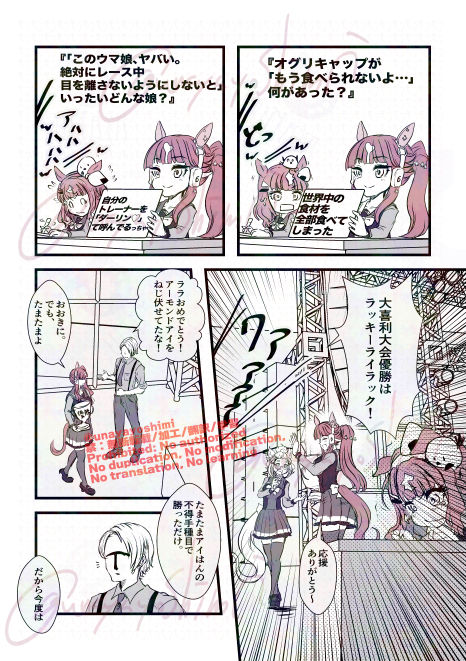 らららら

#うなぴょいまとめ 