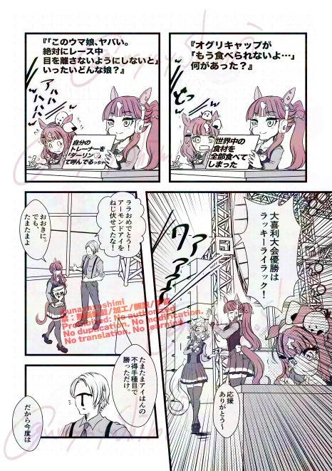 らららら

#うなぴょいまとめ 