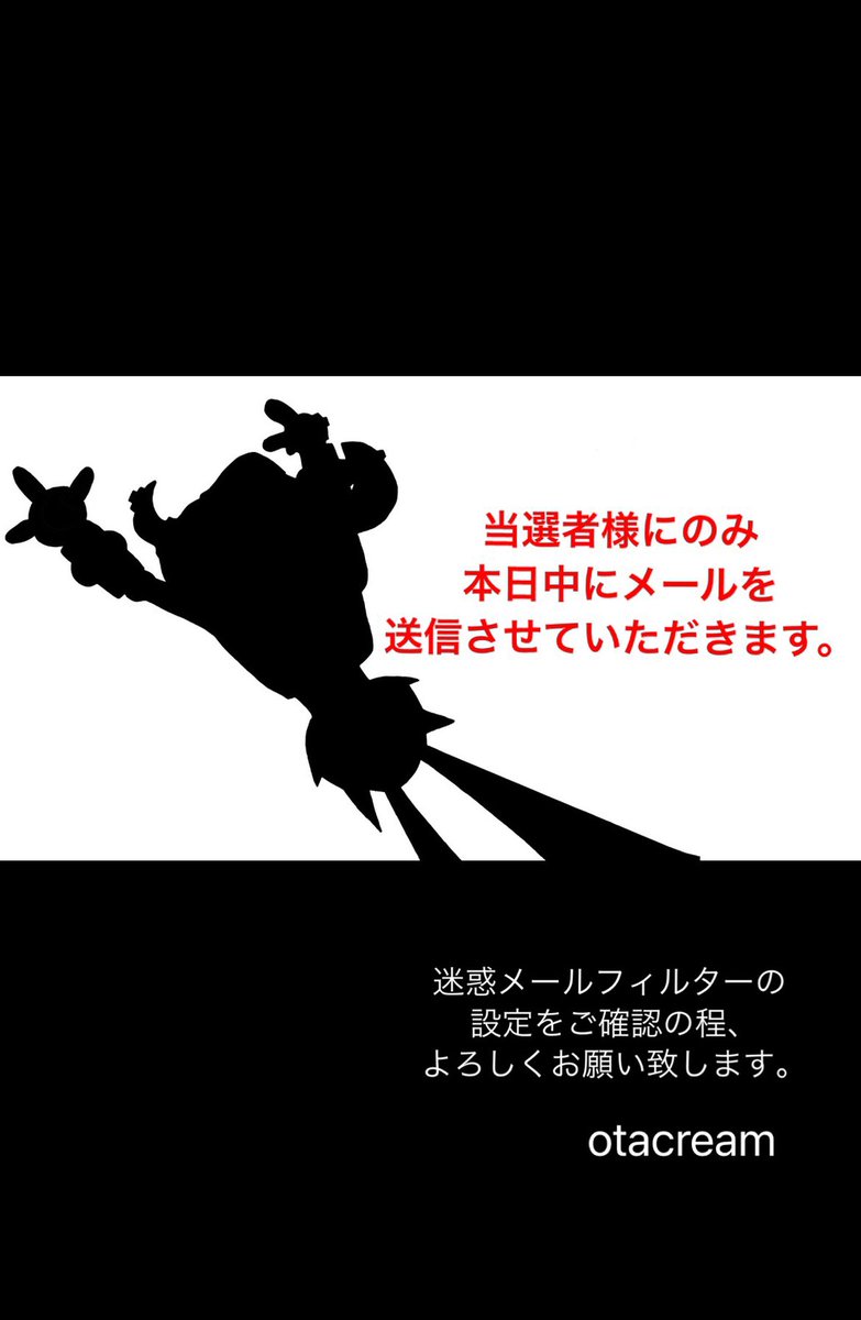 OtaCream(オタクリーム) (@OtaCream) / Posts / X