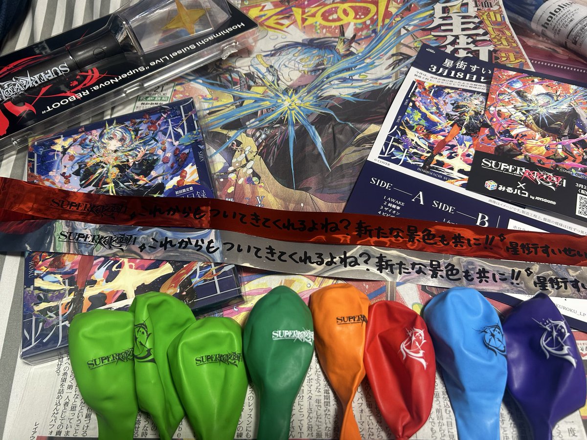 昨日はすいちゃん再演お疲れ様でした！
武道館は参加出来ず悔しい思いをしましたが再演には無事参加でき生ありがとうも聞けて最高の1日になりました😭

風船いっぱい取れたんでライブ終わりにFFさん達とレベル5ラウンジで風船縮める作業してたんですが、
韓国ネキが風船の写真撮っていいですか？