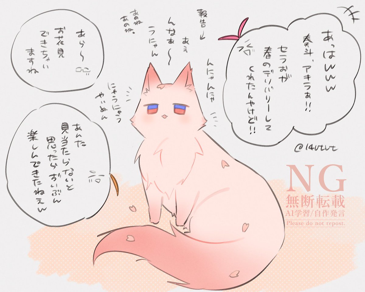 これもでか猫セさんの幻覚　猫の日再掲