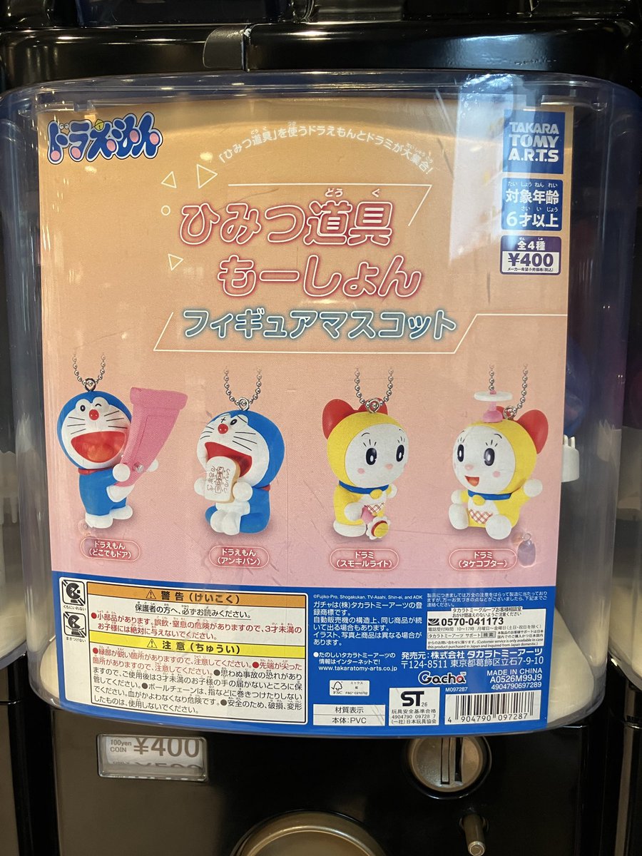 入荷情報／ ケンエレスタンド グランスタ八重北店 ・ベイマックス