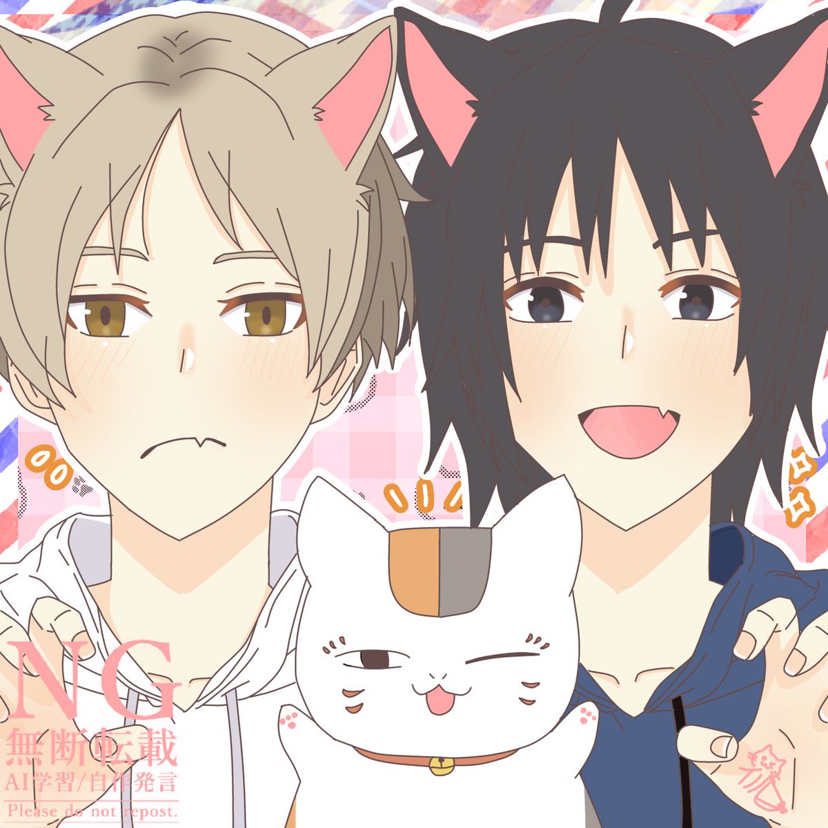 今日は2月22日『猫の日』という事で猫耳の夏目君と田沼君とニャンコ