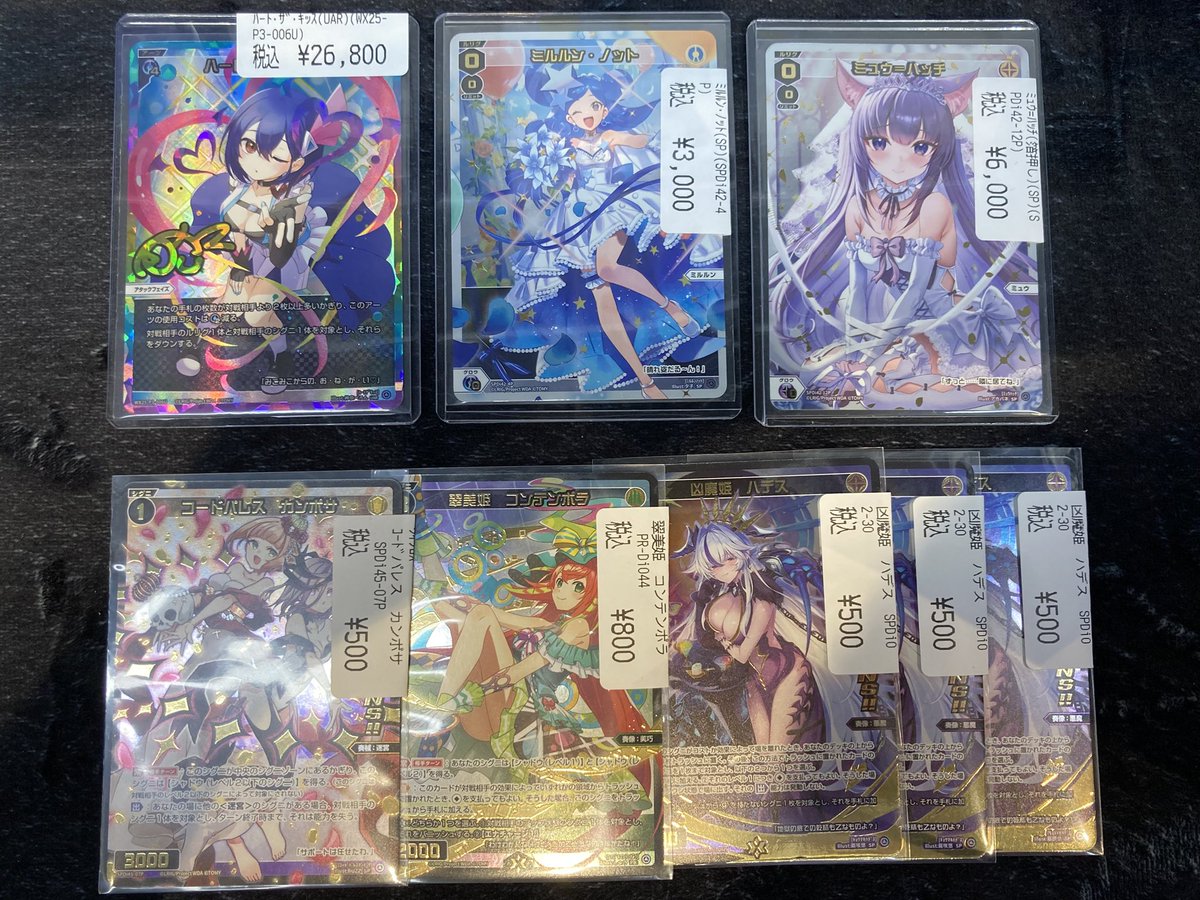 🩵【ウィクロス】🩵 🩷ハート・ザ・キッス(UAR)(WX25-P3-006U