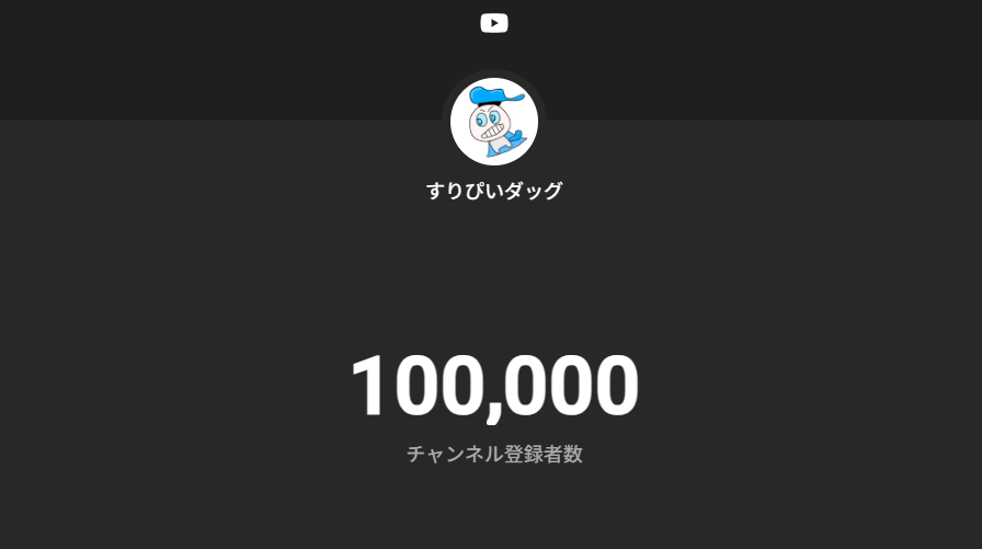 すりぴいダッグ tweet media