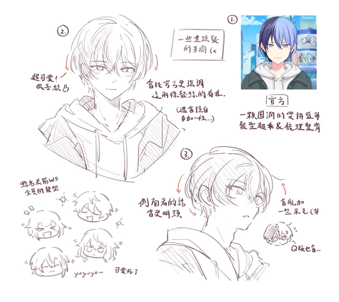 一些畫頭髮的事✏️ 