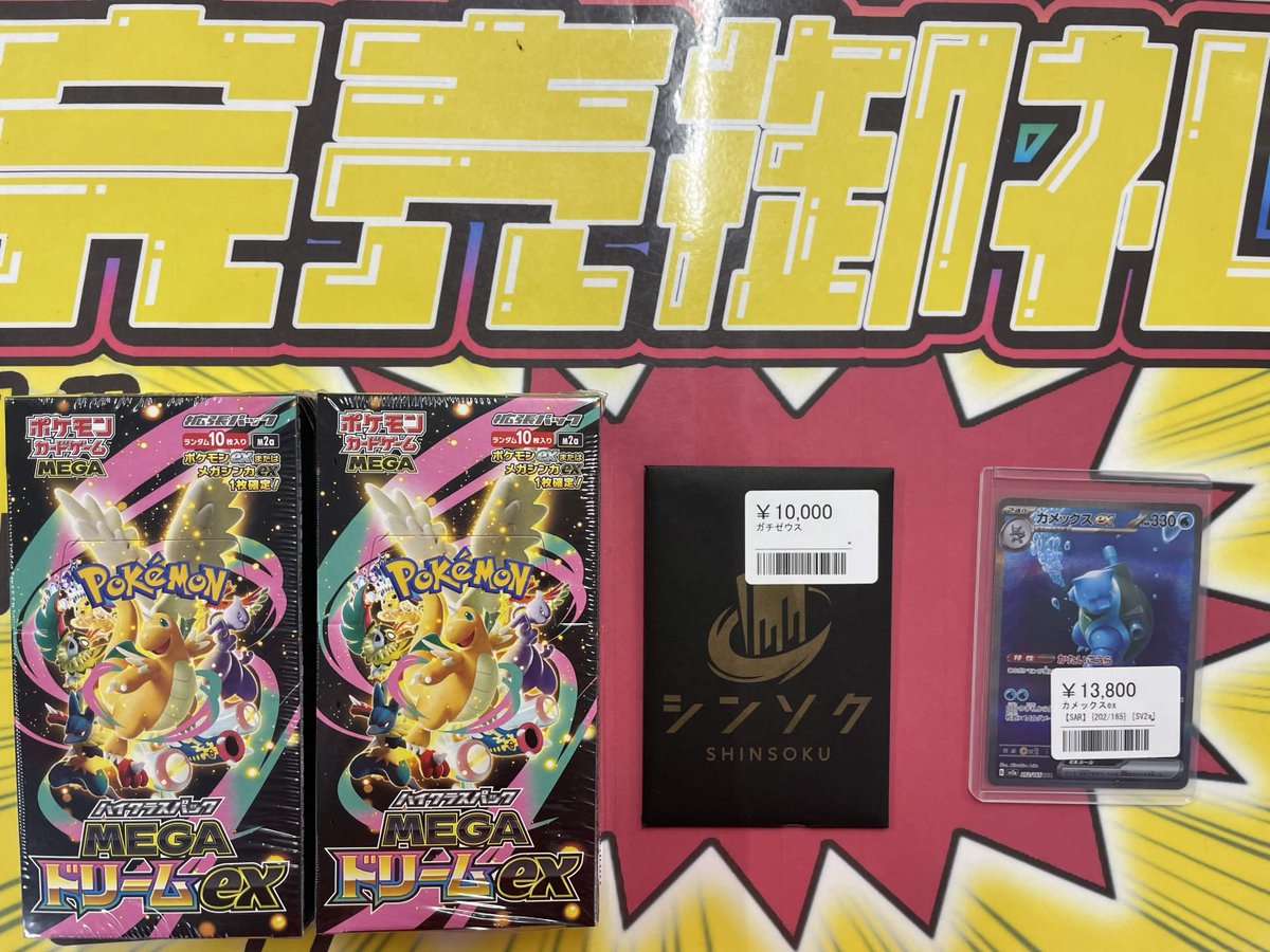 こちらご購入頂きました✨ ありがとうございます‼️ ポケカ売るのも