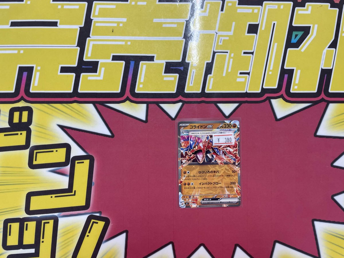 こちらご購入頂きました✨ ありがとうございます‼️ ポケカ売るのも