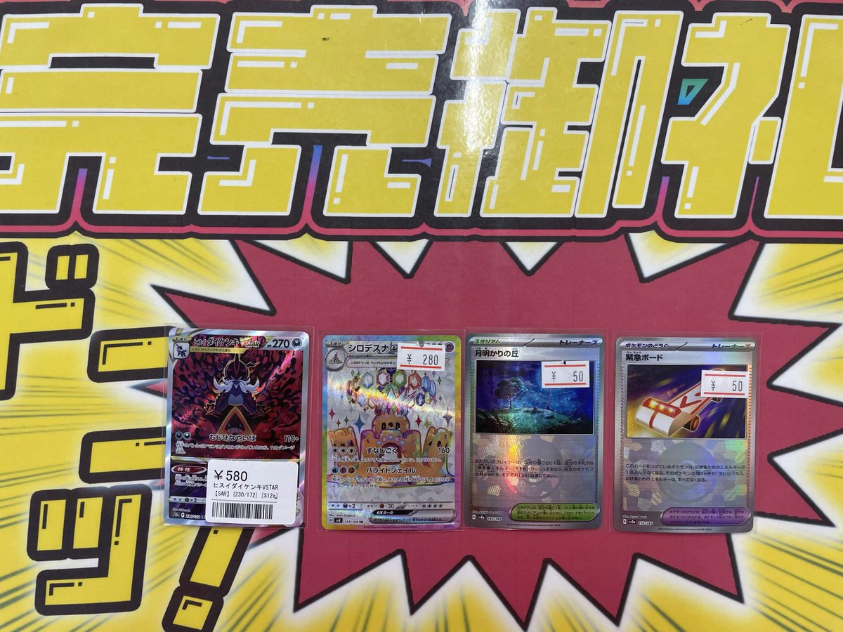 こちらご購入頂きました✨ ありがとうございます‼️ ポケカ売るのも