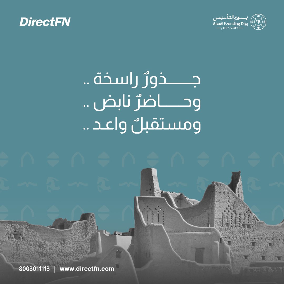 DirectFN KSA tweet media