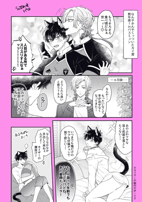 🐈ラブ〇スパロkiis②🐈‍⬛ 