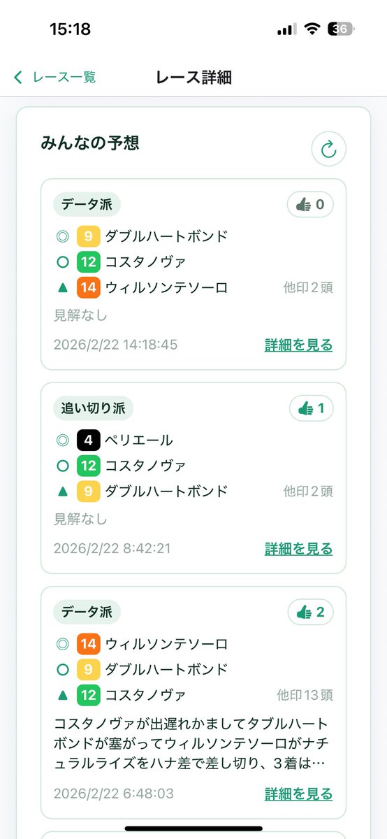 UmaTips's tweet image. 🏇 本日は #フェブラリーS ！

競馬アプリ「UmaTips」なら
✅ 予想作成
✅ 共有
✅ みんなの予想チェック
✅ 振り返り
まで全部できます🙌

ぜひお試しください↓
umatips.com

待ちに待ったG1、みんなで楽しみましょう🔥

#競馬予想 #UmaTips