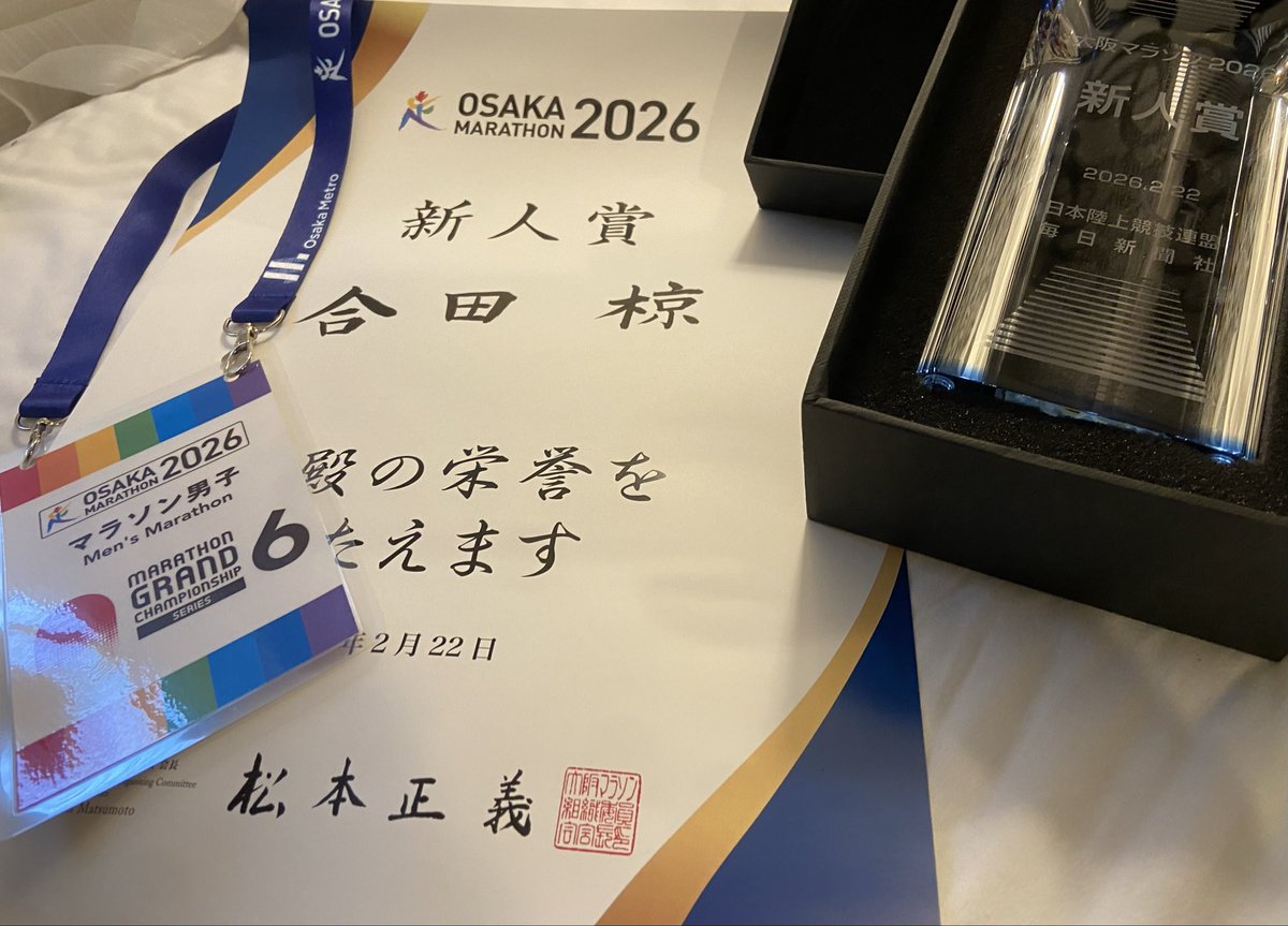 R_smkng's tweet photo. 大阪マラソン2026

10位　2時間6分51秒(日本人6位)

MGCの出場権を獲得する事が出来ました。
新人賞もいただくことができ嬉しいです。

初マラソンでかなり不安はありましたが、最後まで楽しんで走る事が出来ました。

沢山の応援本当にありがとうございました！！ https://t.co/qPg23UIMAi