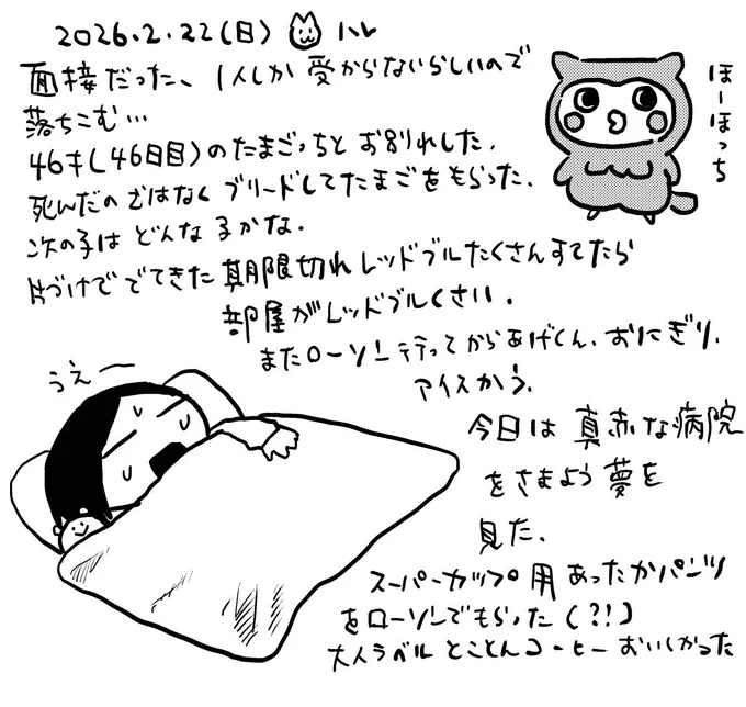 #絵日記 