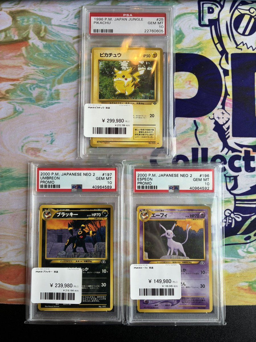 鑑定番号から見て古くからのコレクターが手放してるのかな？ 流石に