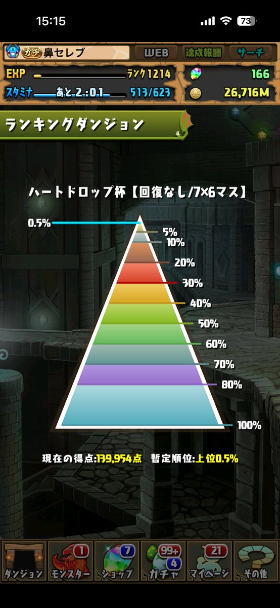 鼻セレブ tweet media