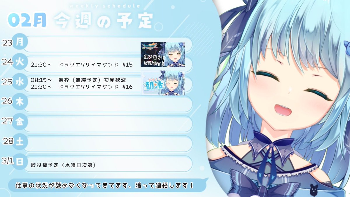 Koaran_ran's tweet photo. ／ 
❥❥ 配信スケジュール　#こあじゅーる
＼

2月23日（月）-3月01日（日）

仕事の様子がついに読めなくなってきた…
ので、火曜水曜は確定として他はまた連絡します！

今週はそれ以外にも告知が確定であって
あとはうたみた、水曜日次第で出せます！ https://t.co/zBACpWWnGz