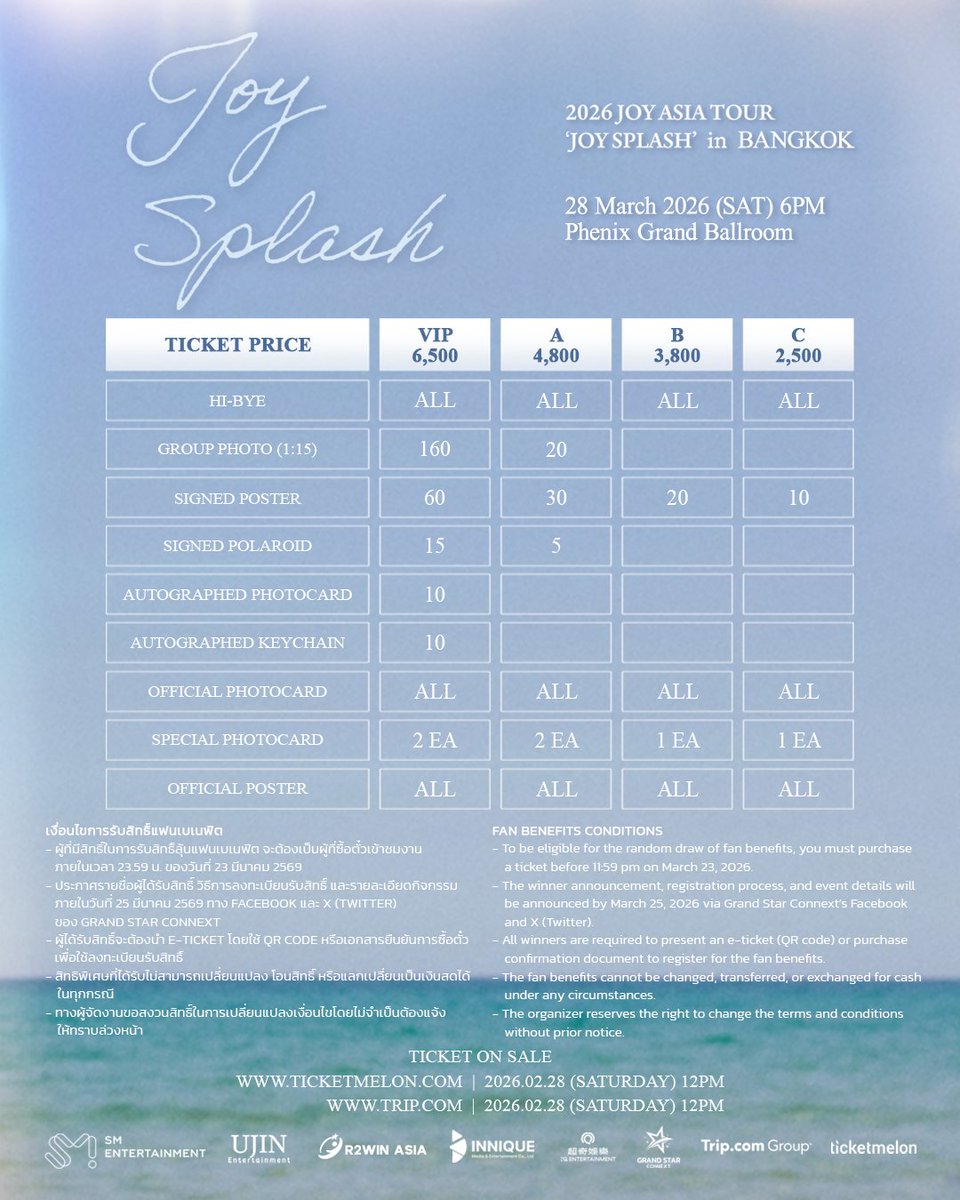 💚🌊 ผังที่นั่ง ราคา เบเนฟิต ของทัวร์จอยที่ไทยมาแล้วค่ะ🐥

2026 JOY ASIA TOUR ‘JOY SPLASH’ in BANGKOK

🗓 วันแสดง : 28 มี.ค. ⏰ 18:00 น.
📍 Phenix Grand Ballroom

🎫 กดบัตร : 28 ก.พ. ⏰ 12.00 น.
🎟 ทาง ticketmelon.com , trip.com

#ตารางน้องเค้ก #JOY #조이