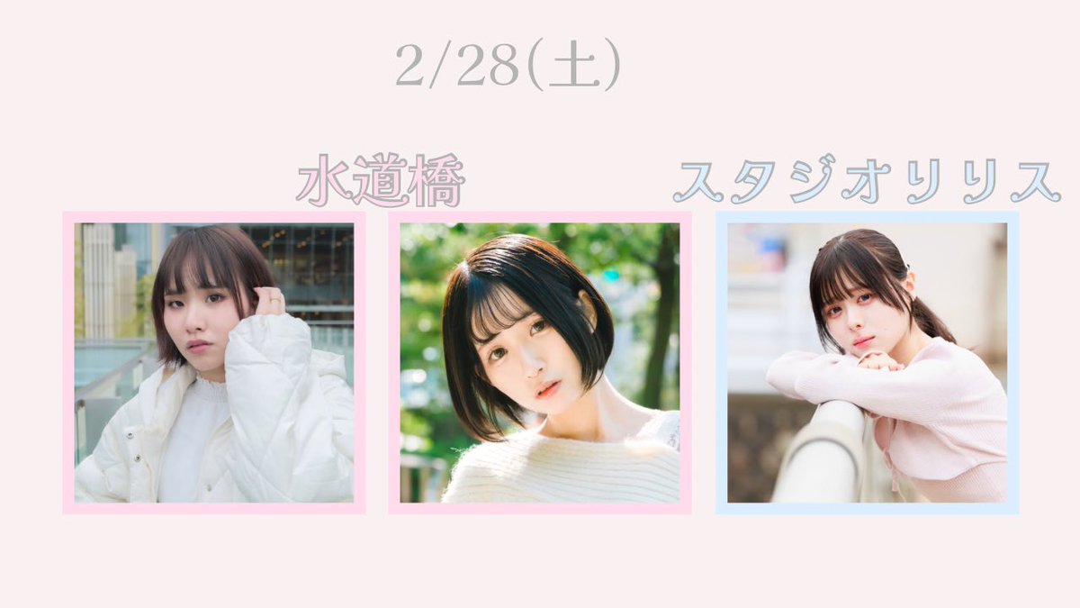 コットン撮影会☁モデル募集中 tweet media