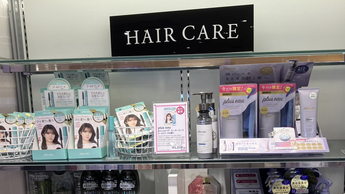 【公式】プリュスオー/plus eau tweet media