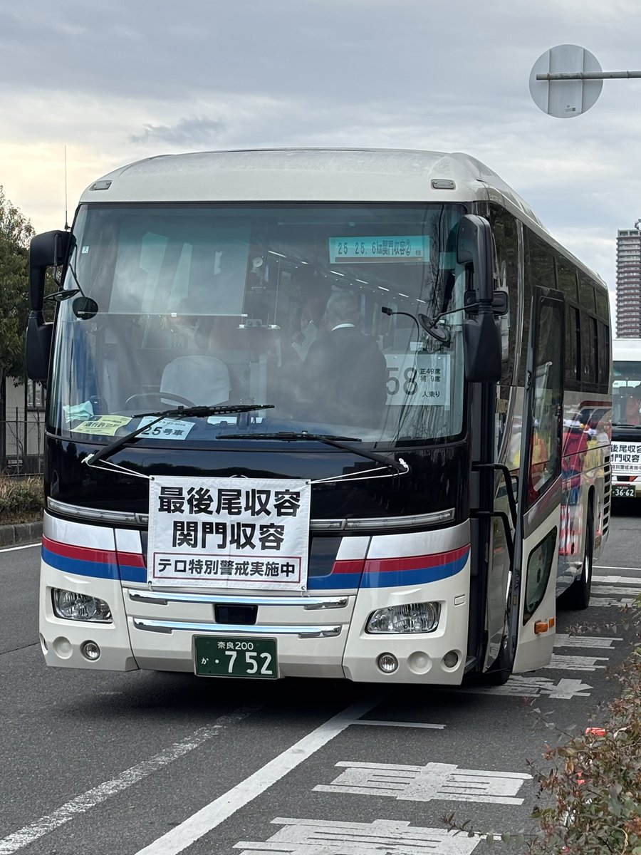 大阪マラソン の収容バスは近鉄バスに加えて、グループ会社である奈良