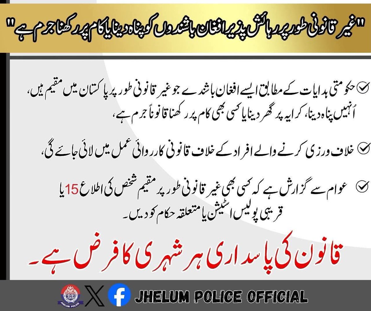 JHELUM POLICE (@police_jhelum) on Twitter photo 