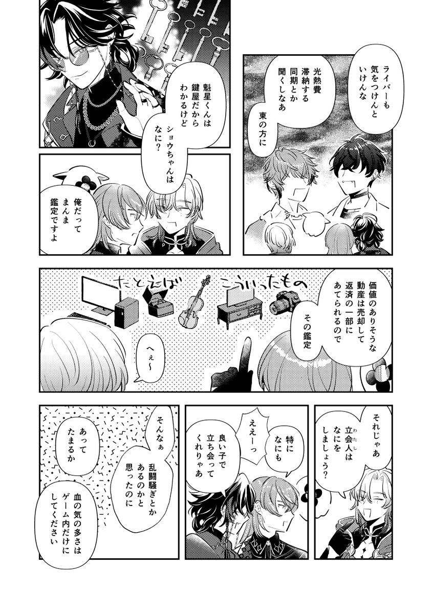 Post by 船窪@にじそ11 あ-13 on X: ここからｸﾞﾙⅢ