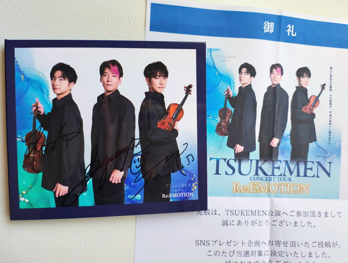 公式様に感想読んでもらえることと運が良ければサイン入りグッズが