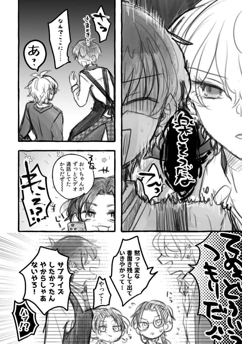 Post by yu on X: さまささ🐴🎋