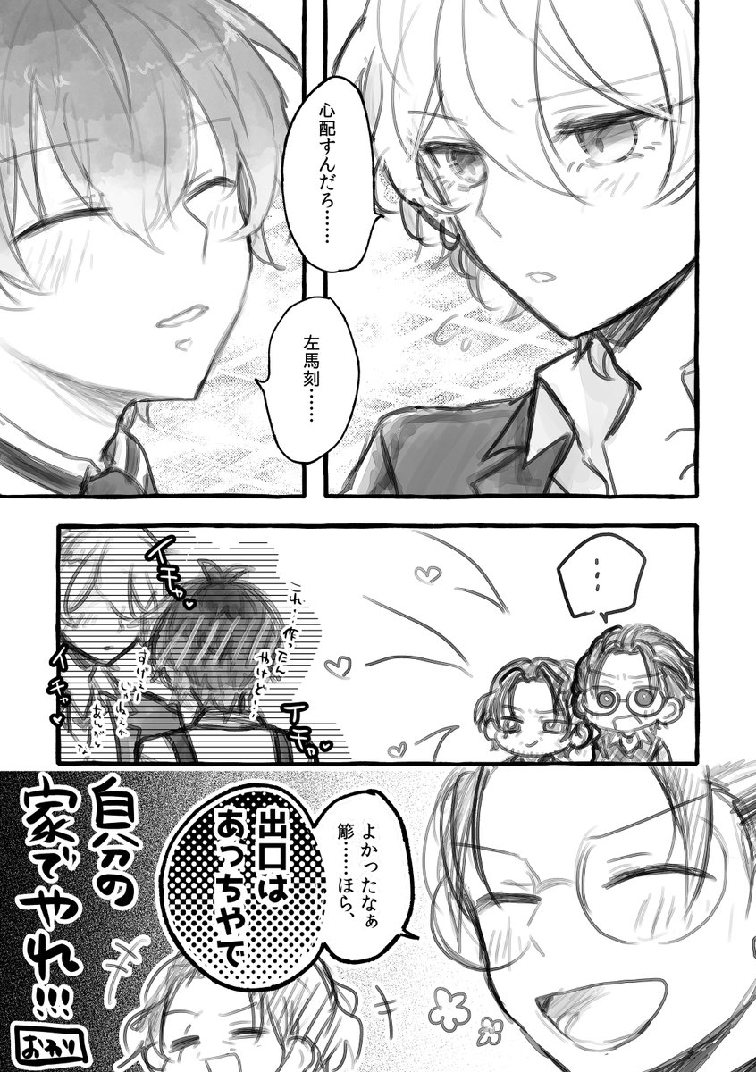 Post by yu on X: さまささ🐴🎋