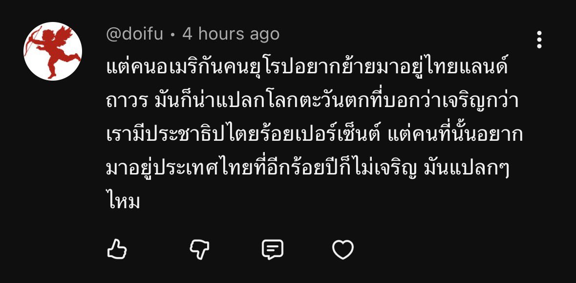 ไม่แปลกครับ ถ้าผมเงินเดือน $3000-$4000 มาอยู่ประเทศที่อาหารมื้อละ $2-$3 ทำผิดกฏหมายยัดเงินให้ตำรวจได้ เป็นผมก็อยากมาอยู่เหมือนกัน