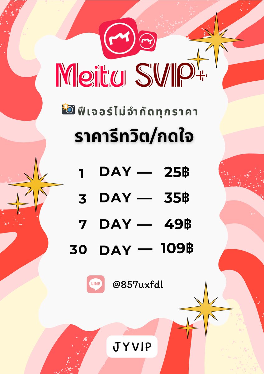 MiaauuuP_jyvip's tweet photo. 💕รีทวิตรับโปร

หาร Meitu SVIP  |📸ฟีเจอร์ไม่จำกัด!

⌗ 1 วัน — 25฿
⌗ 3 วัน — 35฿
⌗ 7 วัน — 49฿
⌗ 30 วัน — 109฿

+ แฟลช/ปรับHD/อื่นๆ ไม่จำกัด
— ซื้อง่าย ไม่ยุ่งยาก ใช้งานได้ทันที
— ดูแลเอง ประกันตลอดอายุใช้งาน

#หารmeitu #meituvip #หารเหมยตู
เหมยตูพรีเมี่ยม premium เหมยตู vip https://t.co/1FDzW5ytQz