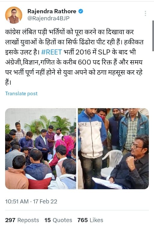 <a href="/AslamChopdar11/">Aslam Chopdar</a> <a href="/BhajanlalBjp/">Bhajanlal Sharma</a> #REET_2016  : 2026 तक समाधान नहीं.!
फिर कब?? 

<a href="/dsrajpurohit291/">Doonger Singh</a> <a href="/BJP4Rajasthan/">BJP Rajasthan</a> <a href="/BhajanlalBjp/">Bhajanlal Sharma</a> <a href="/KumariDiya/">Diya Kumari</a> <a href="/VasudevDevnani/">Vasudev Devnani</a> <a href="/Sumitkumaar_/">Sumit Subhash Gupta ( Zee Media )</a> <a href="/DainikBhaskar/">Dainik Bhaskar</a> <a href="/manojpehul/">MANOJ SHARMA/ मनोज शर्मा</a> <a href="/naresh_jsharma/">Naresh Sharma</a> <a href="/pantlp/">LP Pant</a> <a href="/vinodmittal9/">VINOD MITTAL</a> <a href="/madandilawar/">Madan Dilawar</a> <a href="/Journovinod_/">Vinod Singh Chauhan</a> <a href="/TheNagariMedia/">The Nagari News</a> <a href="/chhavi_avasthi/">chhavi Aavasthi</a> <a href="/Rajendra4BJP/">Rajendra Rathore</a>