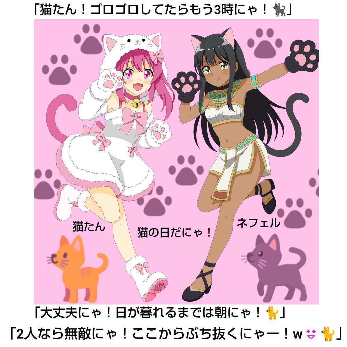 おはようにゃー！😄🐈️🐈‍⬛ 2月22日、にゃんにゃんにゃん！で #猫の